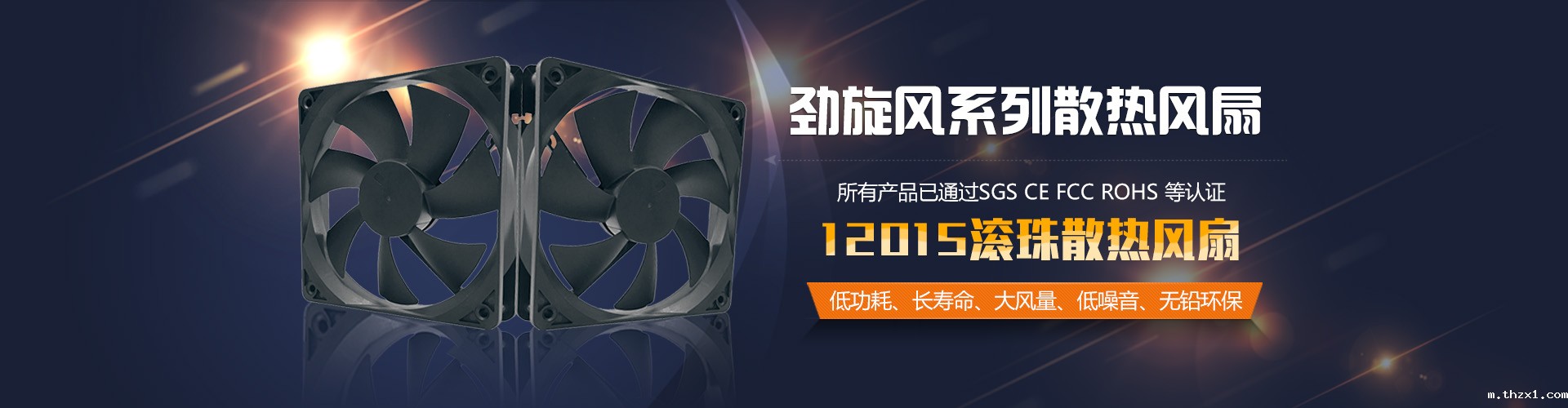 星空电子官网最新版banner